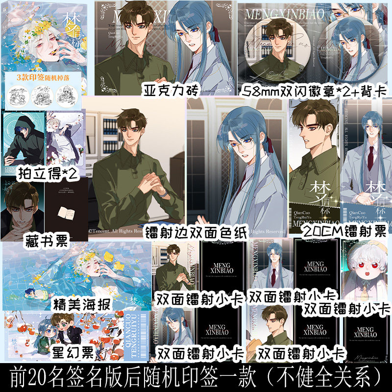 印签绘 梦信标4漫画 栖砚绘 灯萨不健全关系钱错滕瑞雨