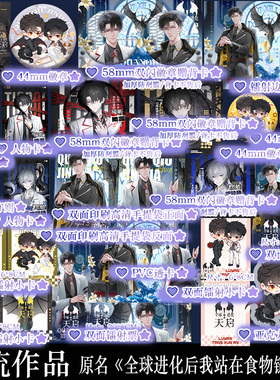 全球进化天启 七流未来幻想小说原名全球进化后我站在食物链顶端