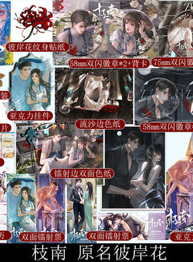 10分钟特签后10到20分亲签枝南