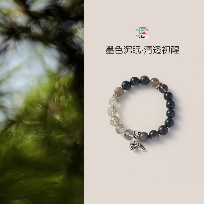 万物生银曜石冰透彩发晶黑月光黑曜石冰曜石组合手串手链女款礼物