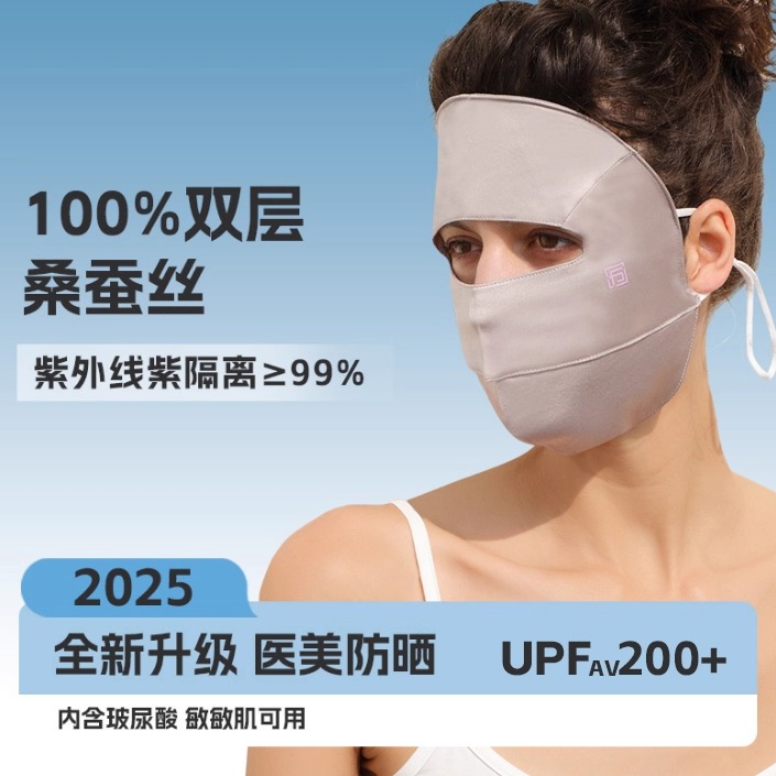 100%桑蚕丝防晒面罩全脸防紫外线