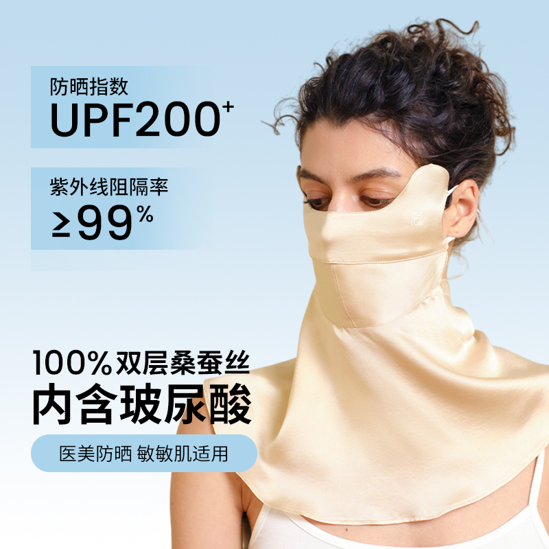 真丝防晒口罩面罩高颜值