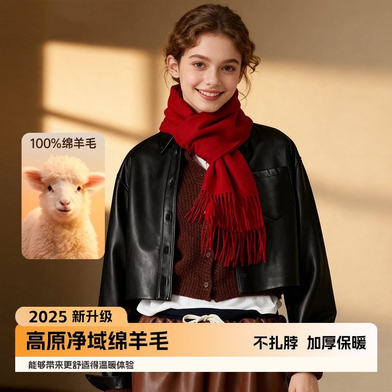 万物生羊毛围巾冬季纯色红色高级感本命年送父母爸爸妈妈生日礼物,服饰配件/皮带/帽子/围巾,围巾/丝巾/披肩,淘宝优惠券,粉丝福利购,淘宝优惠卷