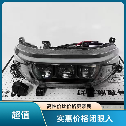 魔斯拉夜魔三代三透镜135W