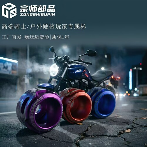 九号小牛通用铝合金前减震防摔杯