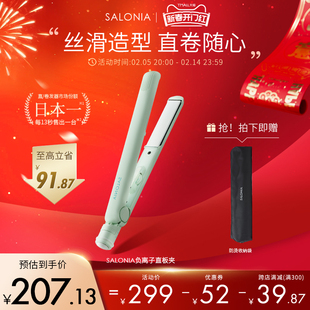 SALONIA电夹板直发负离子陶瓷夹薄荷绿色直发器刘海卷发棒发熨板