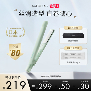 SALONIA电夹板直发负离子陶瓷夹薄荷绿色直发器刘海卷发棒发熨板