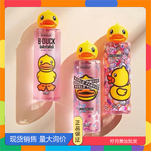 珍视明B DUCK小黄鸭洗眼液眼部液眼水500ML润眼洗眼小黄鸭联名