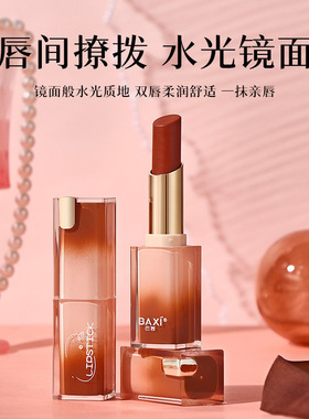 BAXI巴茜水光镜面口红丝滑易上手显气色雾面哑光日常显白平价学生