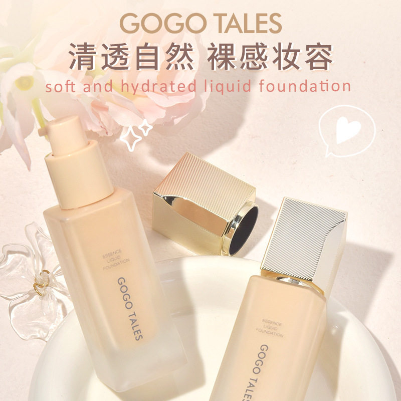 gogotales戈戈舞柔润水漾粉底液遮瑕轻薄养肤水光不易脱妆 GT641