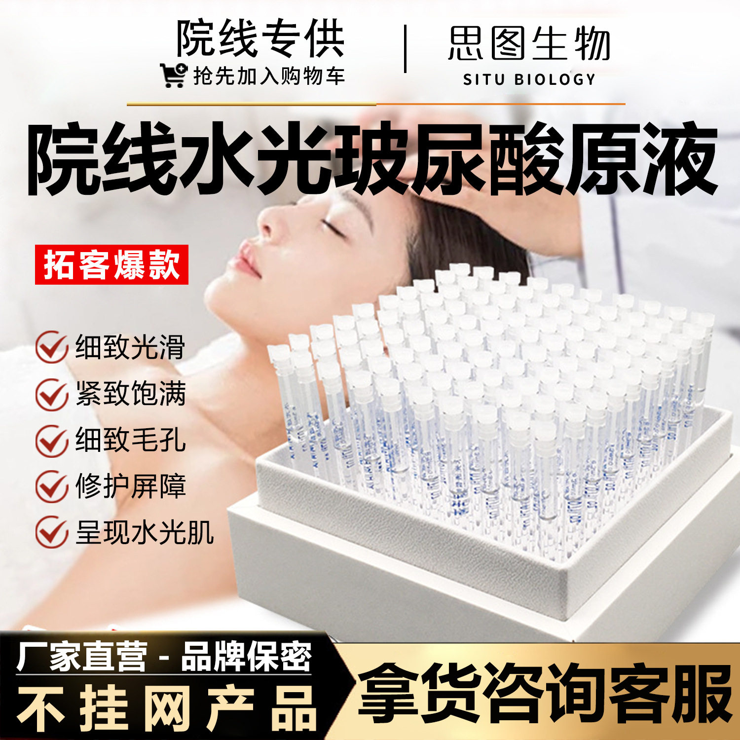 美容院玻尿酸水光精华液收缩毛孔补水保湿嫩肤提亮护肤品套盒