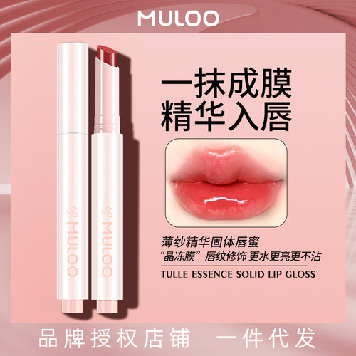 MULOO目录薄纱精华固体唇蜜唇釉镜面水光持妆不易沾亮面嘟嘟唇口