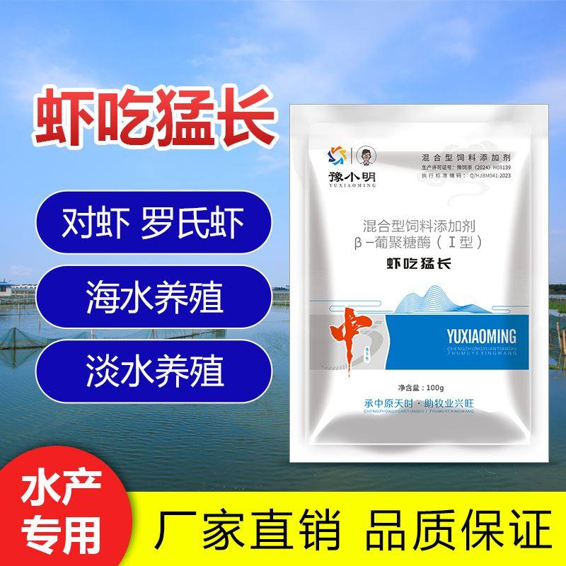 虾吃猛长正品水产养殖快脱猛长虾蟹疯长虾速壮罗氏虾小龙虾提料,畜牧/养殖物资,饲料添加剂,淘宝优惠券,粉丝福利购,淘宝优惠卷