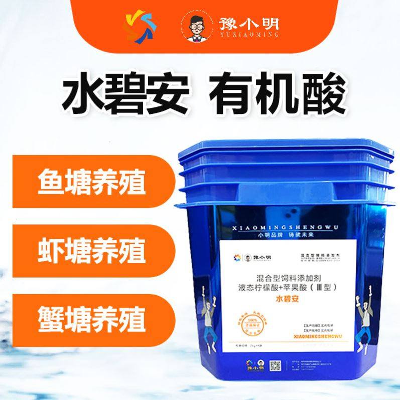 鱼虾蟹塘油膜泡沫倒藻 碧水安有机酸果酸 有机酸果酸水碧安,畜牧/养殖物资,水质调节剂,淘宝优惠券,粉丝福利购,淘宝优惠卷