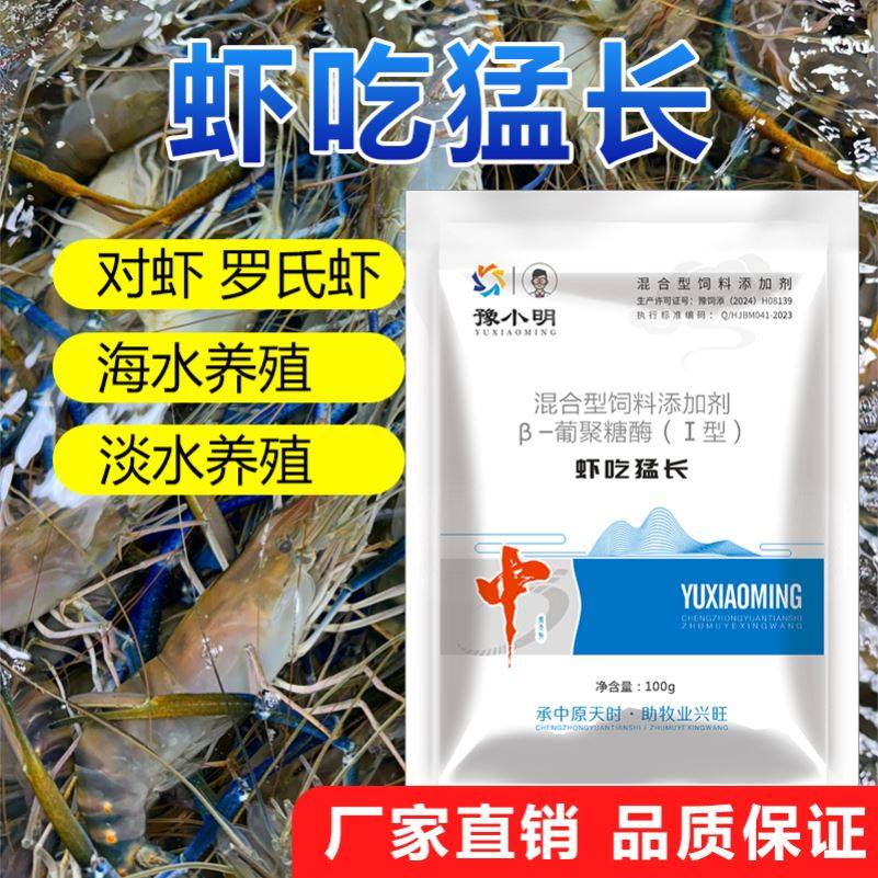 虾吃猛长正品虾大壮虾速壮龙虾生长素虾蟹疯长,畜牧/养殖物资,饲料添加剂,淘宝优惠券,粉丝福利购,淘宝优惠卷