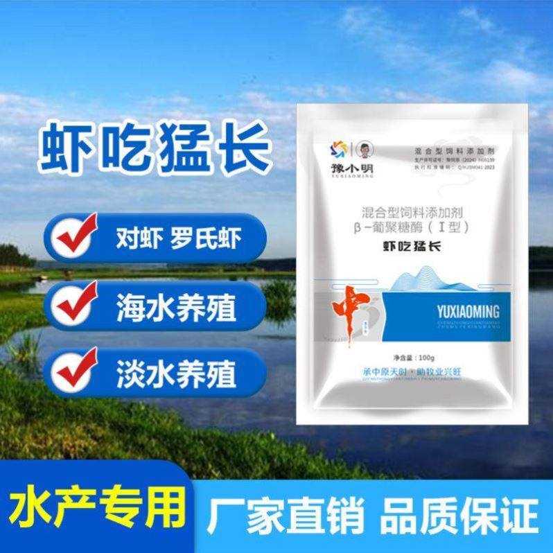 虾吃猛长正品虾速壮鱼虾蟹水产养殖专用虾蟹疯长龙虾生长素,畜牧/养殖物资,饲料添加剂,淘宝优惠券,粉丝福利购,淘宝优惠卷