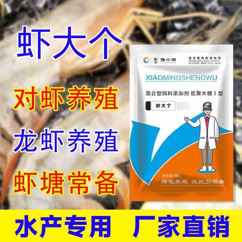 正品虾大个虾速壮养虾专用水产生长快长猛长淡水虾快脱壳,畜牧/养殖物资,饲料添加剂,淘宝优惠券,粉丝福利购,淘宝优惠卷