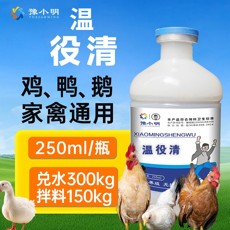 养鸡家禽专用张嘴呼吸鸡用怪叫鸡鸭鹅鸽子温立清饲料添加剂正品