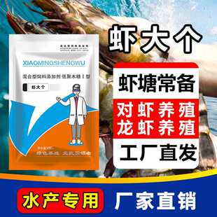 正品虾大个水产养殖龙虾南美白对虾青沼虾速壮开口生长采食虾日长