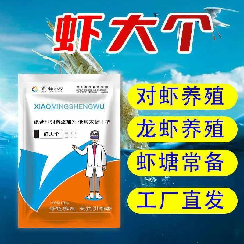 正品虾大个养虾猛长硬壳虾速壮虾多维脱壳虾蟹速长水产小龙虾养殖,畜牧/养殖物资,饲料添加剂,淘宝优惠券,粉丝福利购,淘宝优惠卷