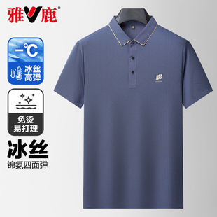 polo衫 薄款 雅鹿男士 夏季 商务休闲宽松中青年短袖 T恤男爸爸装