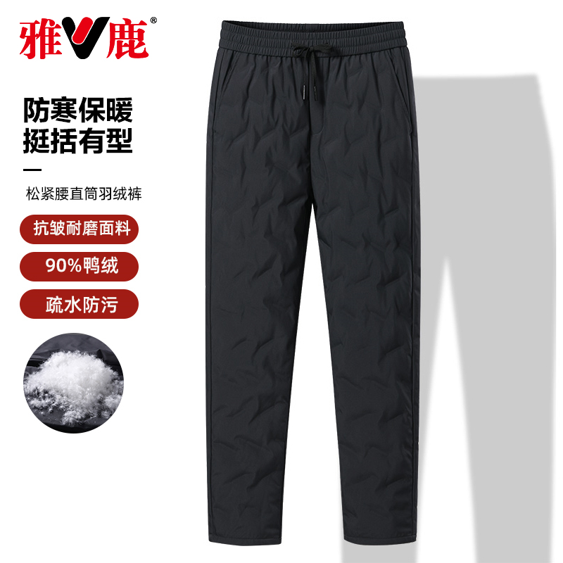 雅鹿男士羽绒裤新款冬季外穿微弹纯色商务休闲裤子男加厚保暖棉裤
