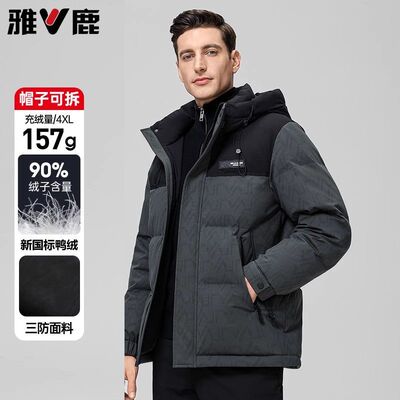 雅鹿男士羽绒服2026秋冬季