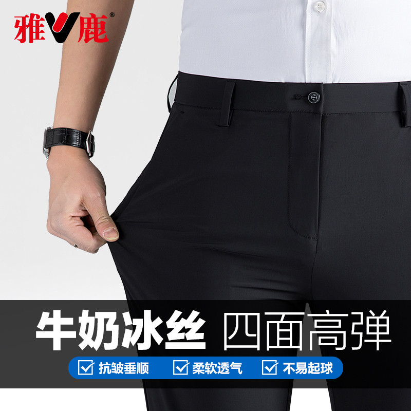 雅鹿男士休闲裤春夏季款新款宽松直筒商务休闲弹力西装裤长裤子