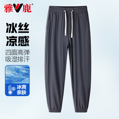 雅鹿男裤冷感速干冰丝裤夏季薄休闲裤子男士宽松百搭束脚运动长裤