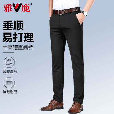雅鹿男裤免烫西裤男2025春夏新款中年直筒裤男士休闲裤爸爸装裤子