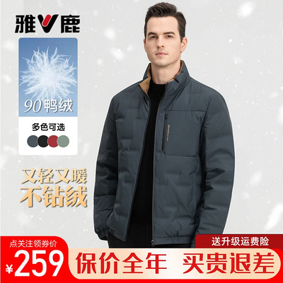 雅鹿男装羽绒服纯色立领保暖短款上衣秋冬季秋冬新款男士轻薄外套