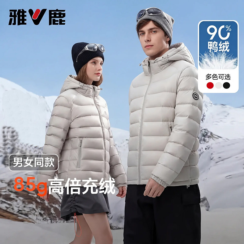 雅鹿2025秋冬季新款短款轻薄羽绒服连帽保暖冬装上衣男女同款外套