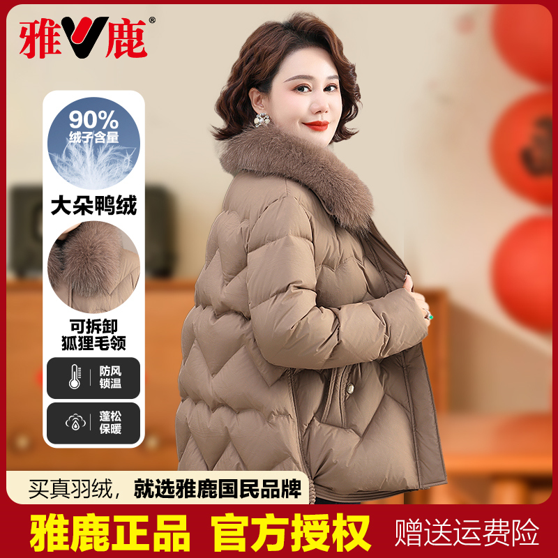 雅鹿正品狐狸毛领羽绒服女短款洋气冬季新款中老年时尚妈妈装外套