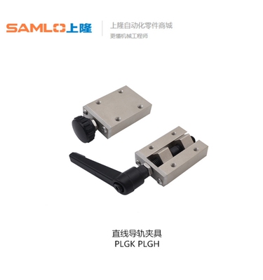 上隆直线导轨夹具PLGK24/28/30/33/36/42 PLGH24/28/30/33/36/42