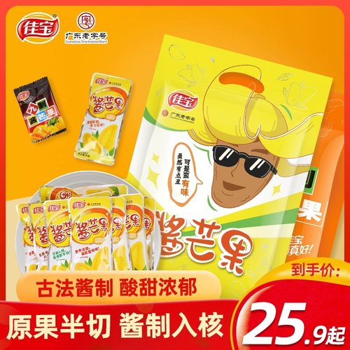 佳宝潮州包装爆款芒果肉