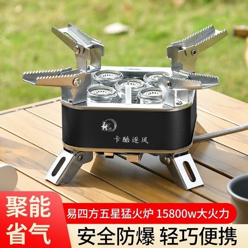 卡酷逐风猛火炉野外五星户外自驾炉具露营便携烧水煮茶炊具燃气炉