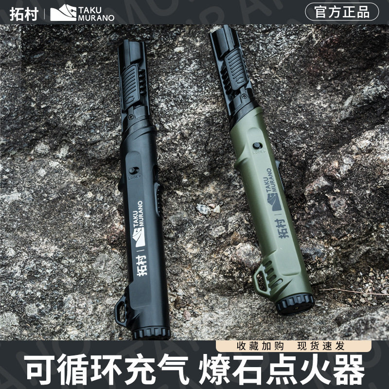 拓村户外多功能防风点火器露营战术喷枪可充气加长战术明火喷火枪,厨房/烹饪用具,厨房点火器/点火棒,淘宝优惠券,粉丝福利购,淘宝优惠卷