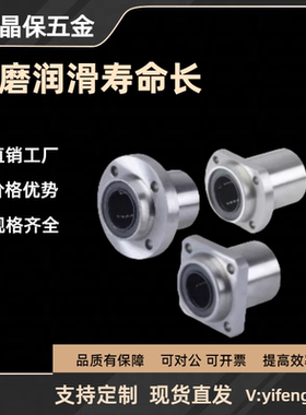 对边法兰直线轴承 不锈钢SLHFC SLHFCS6 SLHFCWS8 10 12 30G H L