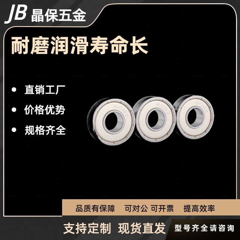 深沟滚珠轴承 小径/双盖式B692 693 694 695 696 697 698 ZZ AZZ