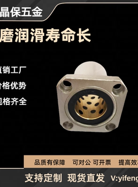 方法兰形 无油衬套组件 内置铜合金衬套 内铜外钢 OFZ31 OFZ32