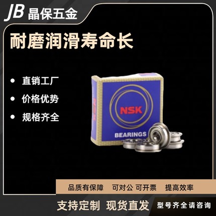 日本原装 进口法兰滚珠轴承FL692 693 694 695 696 697 698ZZ SFL