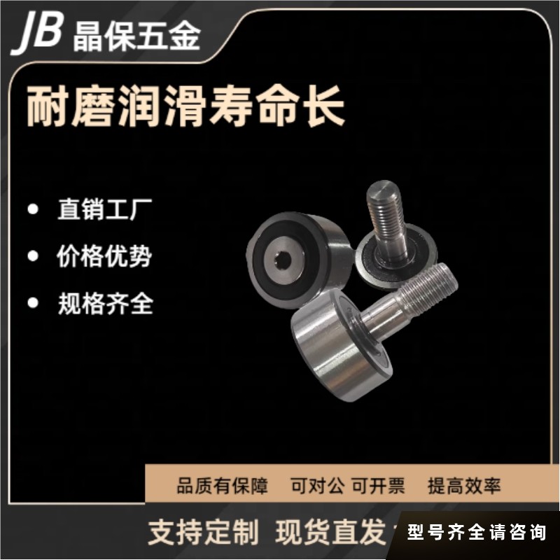 球面凸轮随动器(圆弧型) 螺栓型/KR5201/5204/5207-2RS非标定做