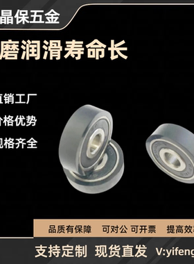 成形轴承 硅胶/聚氨酯/平型 SUMBB3-10/12/68310-3/68312-3