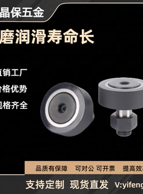 聚氨酯凸轮轴承随动器CFTAH CFFTH CFTSH CFGH5-13 6-16 8-19 10