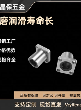 带法兰直线轴承单衬型不锈钢 SLHFR SLHFRS6 SLHFRWS8 16 30G H L