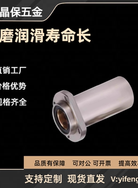 加长直线轴承 LMHP16 20 25 30 35 40LUU 嵌入式切边法兰外钢内铜