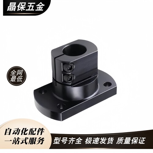 发黑 RBT01/06-D10/12/15/16/20/25/30/底座用支座 CLSM