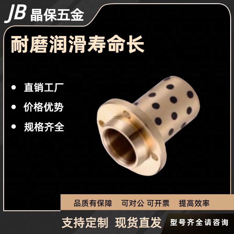 MPIZ8-50 无油衬套 铜合金引导式圆法兰型 OFR11 GOIZ E-MUIZ