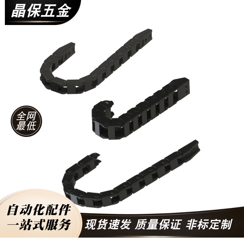 电缆保护链替代拖链TWA07 TWB10 TWC15 TWD15坦克链条