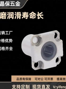 带法兰直线轴承/精密紧凑型/双衬型LHSK LHSKW6 10 12 16 G H L